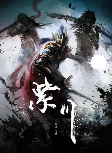 《紫川》影评：史诗战争下的兄弟情深与生存挑战，燃爆你的荷尔蒙！