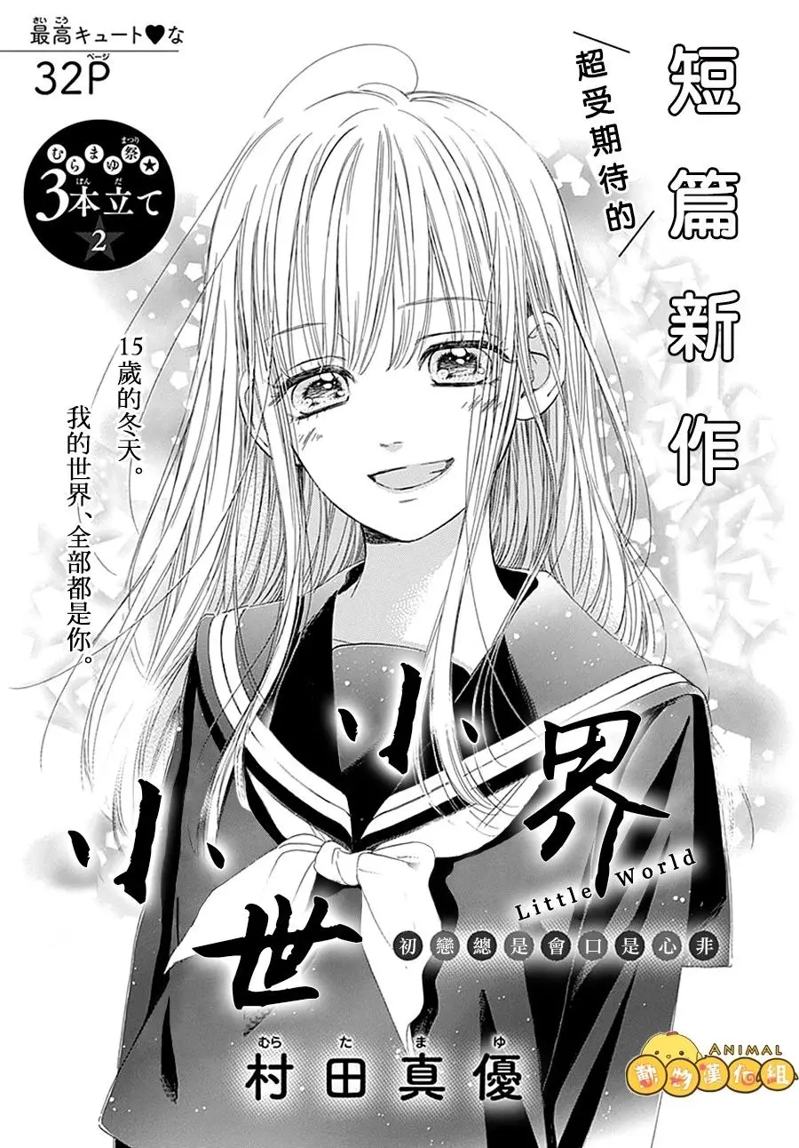 《小小世界》影评：微观视角下的生命奇观，自然之美的震撼与感动