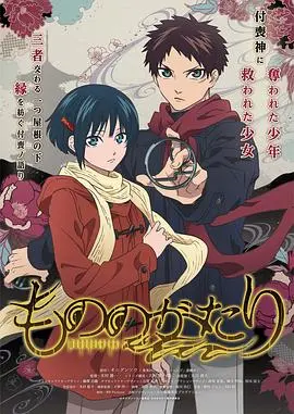 器物成精，羁绊千年！《物物语》：当古老器物化身人形，人与物的共生，治愈又唯美！