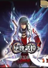 《绝世武神 第五季》：林枫逆天改命，再战苍穹！国漫热血升级！