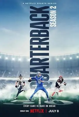 《四分卫 第二季》：热血回归！校园橄榄球再掀风云，青春与梦想的激情碰撞！