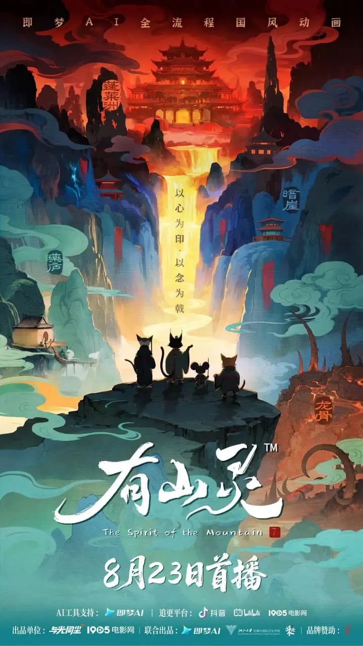 《有山灵》：国风治愈！重拾童年记忆，感受山野间的温暖与感动！