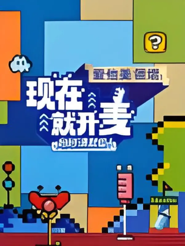 《现在就开麦妈妈请就位！》：妈妈们的辩论战场，犀利观点，爆笑金句，谁能C位出道？