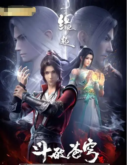 《斗破苍穹缘起》：萧炎崛起之路！重燃热血，少年不服输！