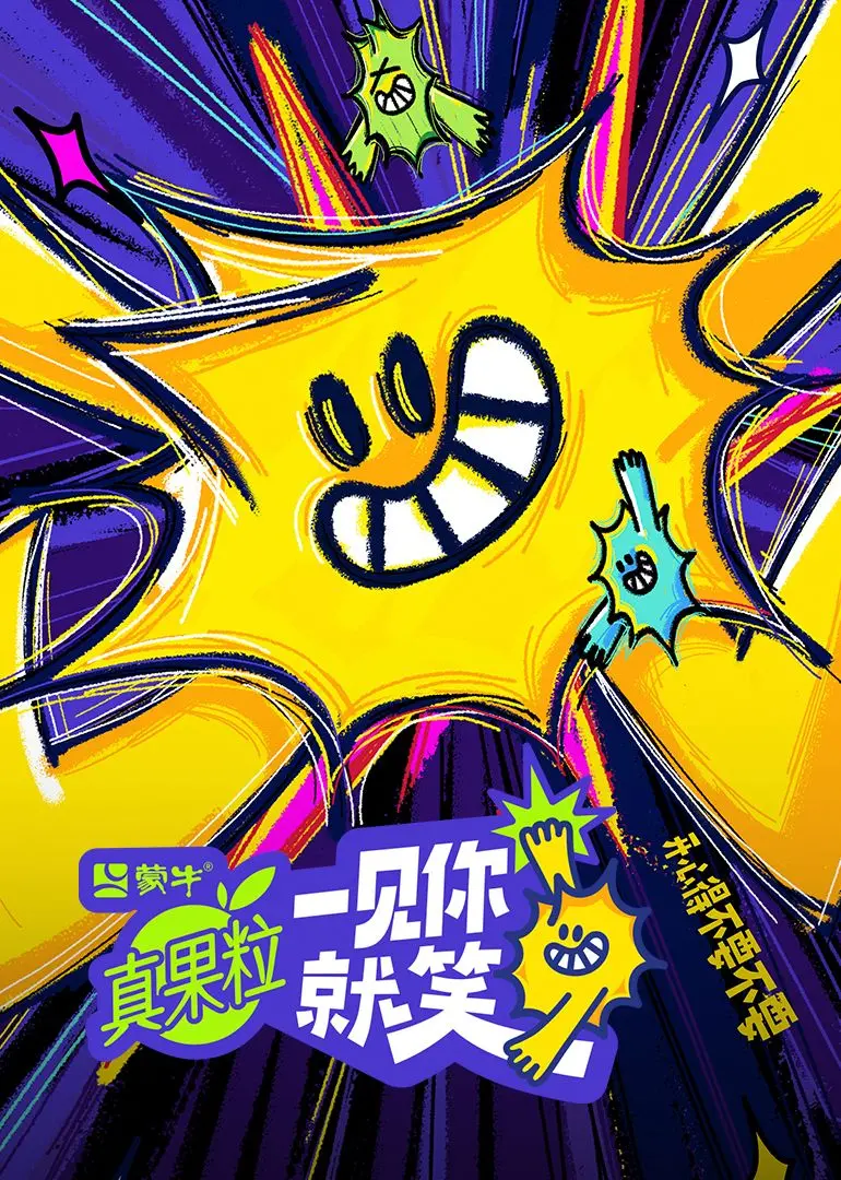 《一见你就笑》：喜剧爱情的甜蜜炮弹，爆笑背后藏着真情告白！