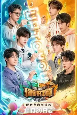 爆笑开撕！《你们说了算——里院来福战》：一场街坊邻居的奇葩真人秀大乱斗