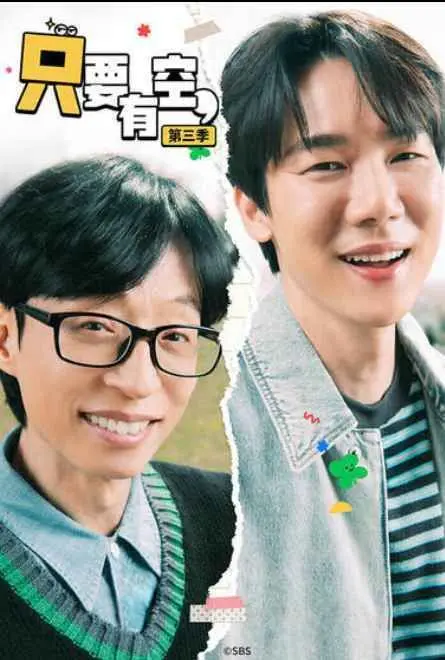 爆笑回归！《只要有空3》：废柴英雄再战江湖，拯救世界就靠瞎搞？