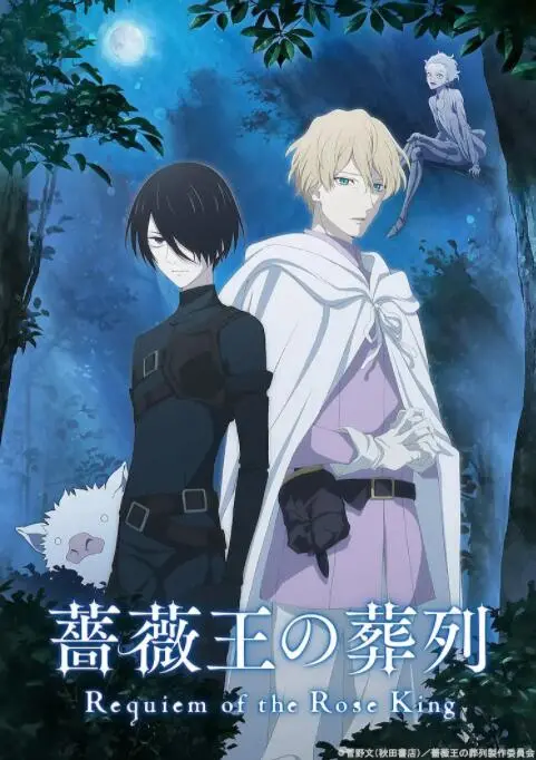 《蔷薇王的葬列》：玫瑰与血染的王冠，权谋、欲望与爱欲交织的史诗！