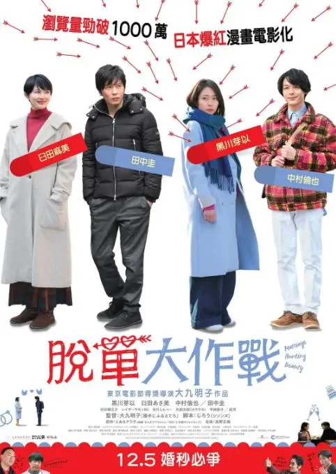 《大龄美女想相亲》：一场笑中带泪的都市情感冒险，谁能抓住幸福的尾巴？