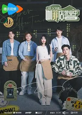 《咖菲店营业中》：性感中国绣娘的治愈系生活，品味人生百味，温暖你的每一个午后
